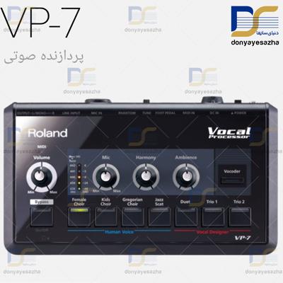 پردازنده وکال Roland مدل Processor VP7